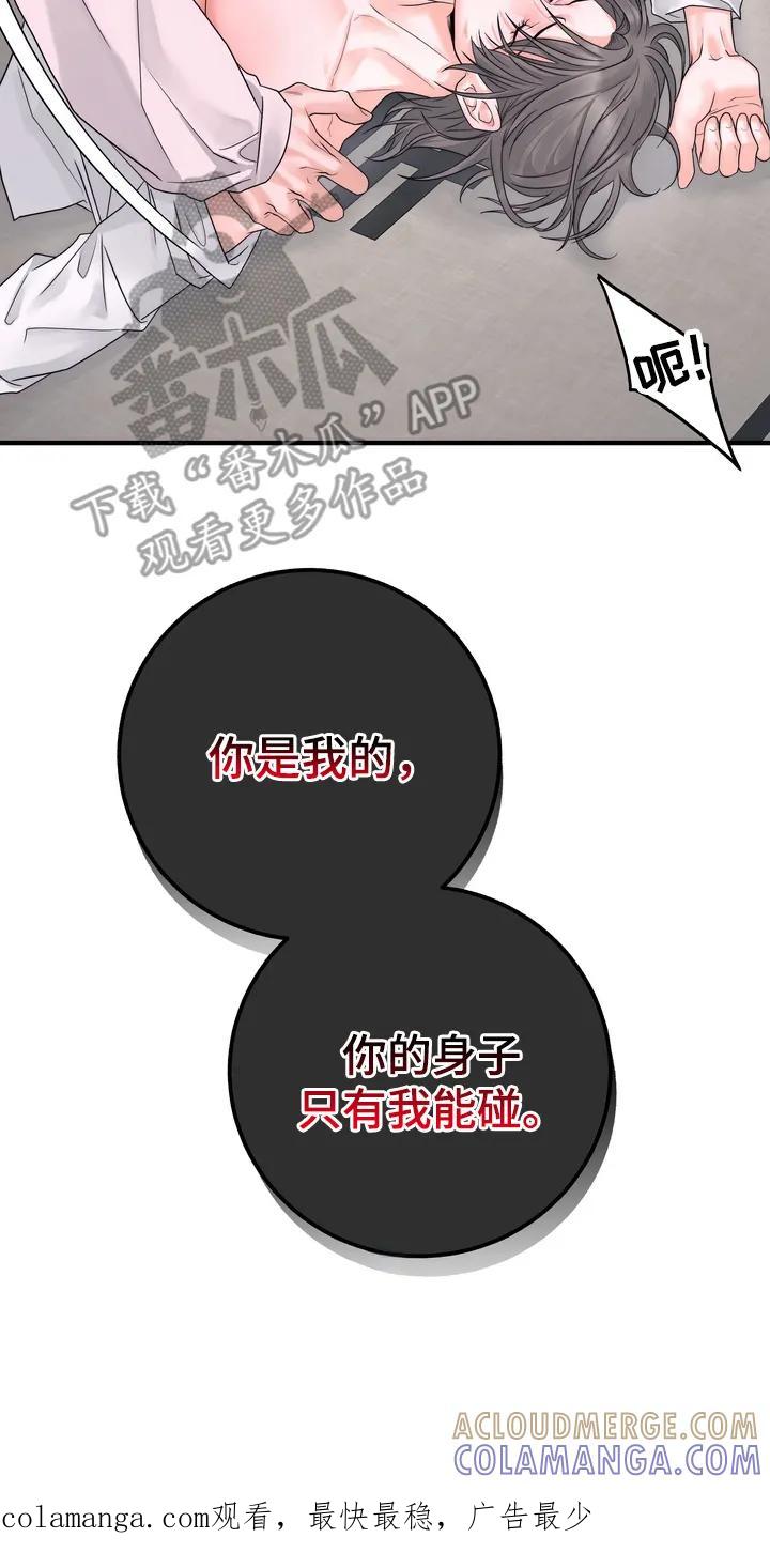 《雪落无声》第6章：惩罚 第33页