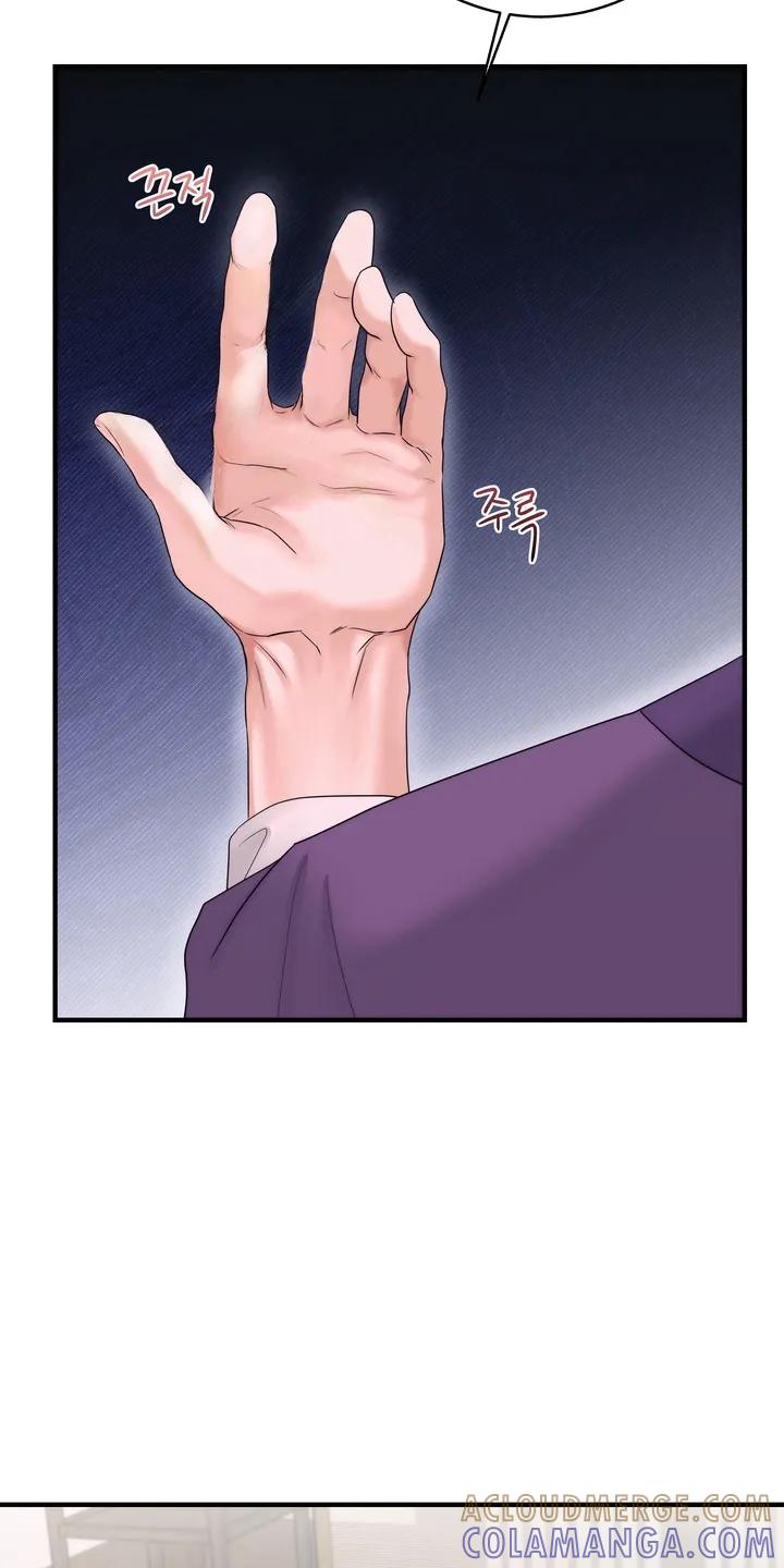 《雪落无声》第6章：惩罚 第23页