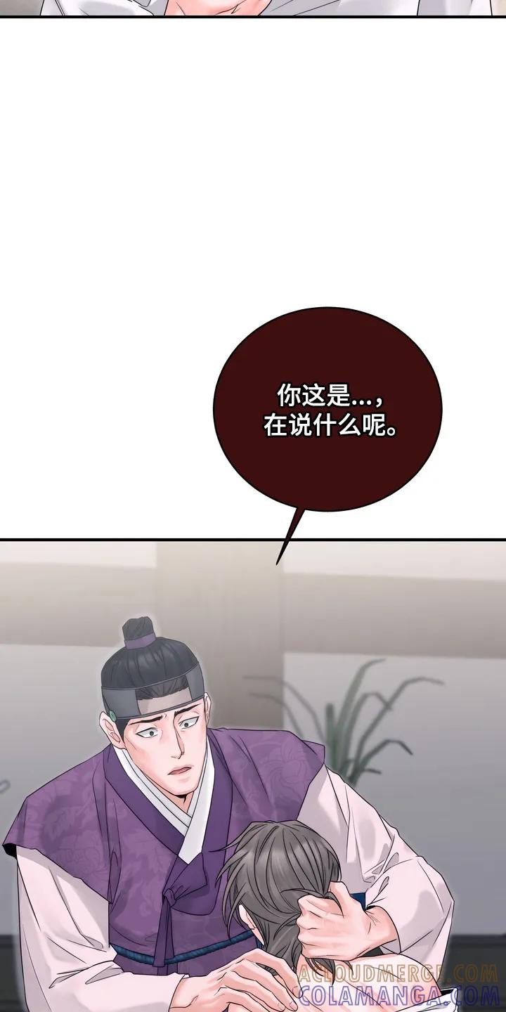 《雪落无声》第6章：惩罚 第31页