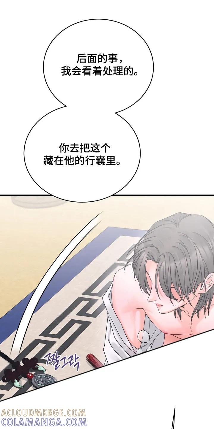 《雪落无声》第6章：惩罚 第25页