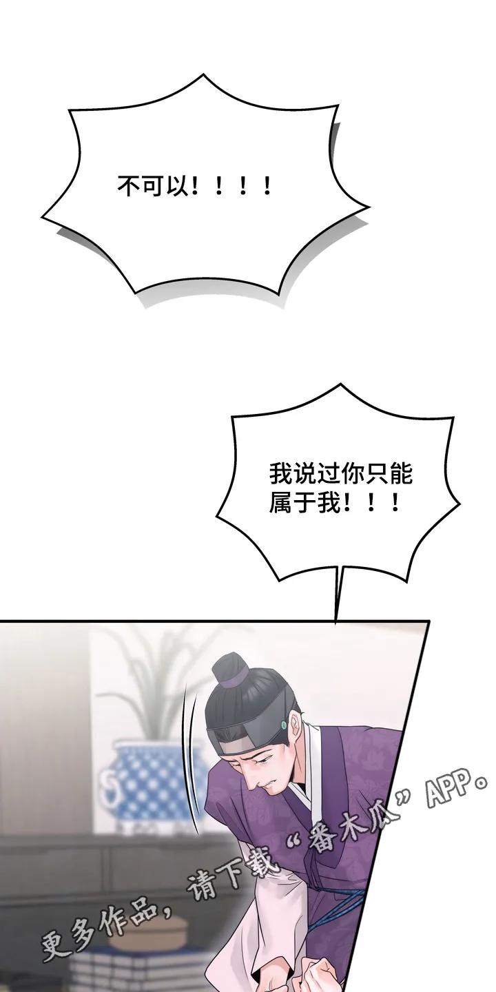 《雪落无声》第7章：相信他 第2页