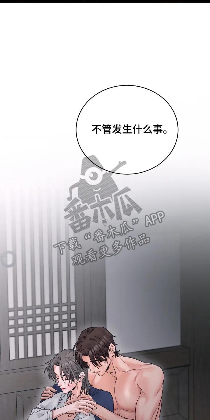 《雪落无声》第7章：相信他 第20页