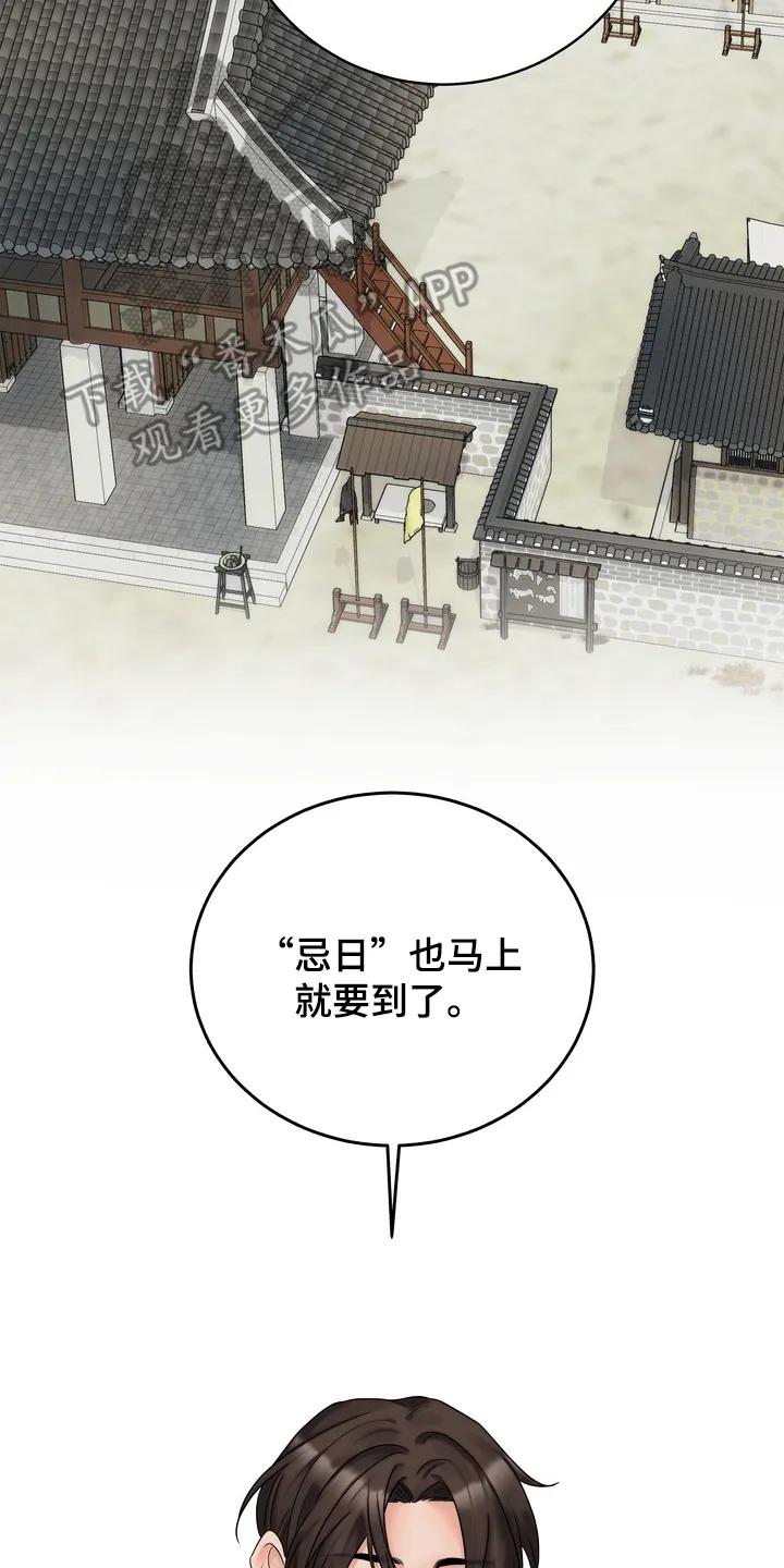 《雪落无声》第7章：相信他 第26页