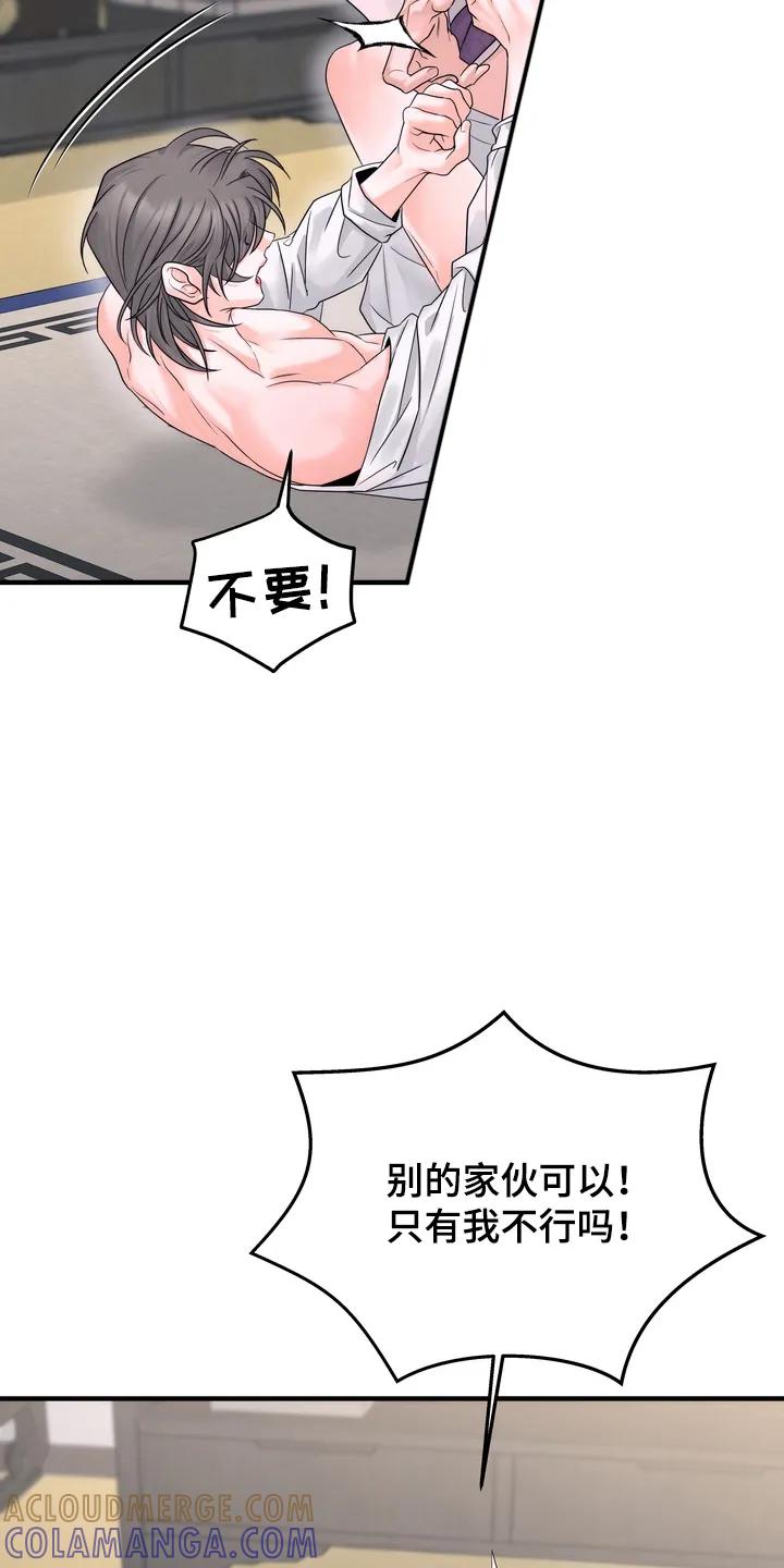 《雪落无声》第7章：相信他 第3页