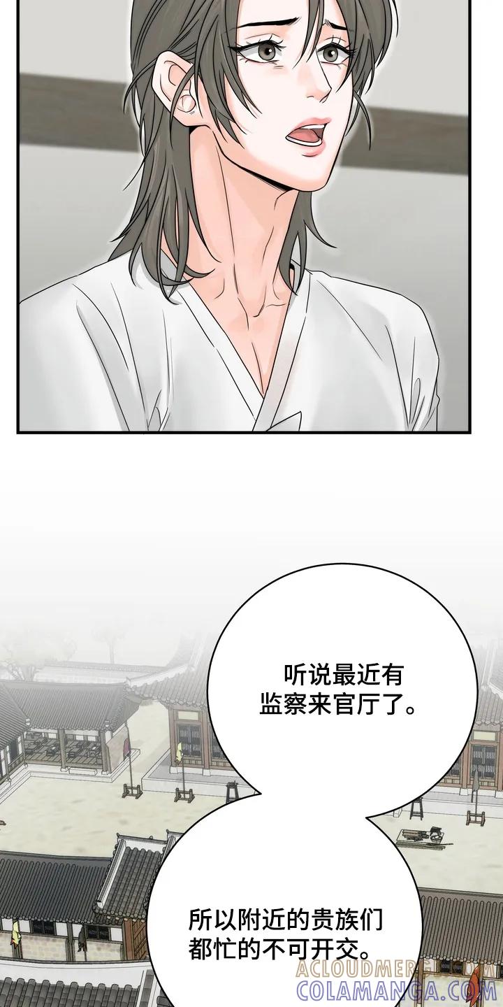 《雪落无声》第7章：相信他 第25页
