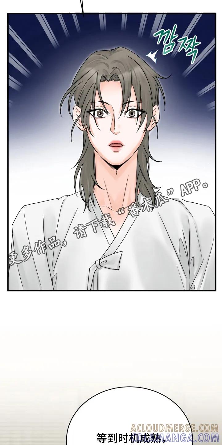 《雪落无声》第7章：相信他 第29页