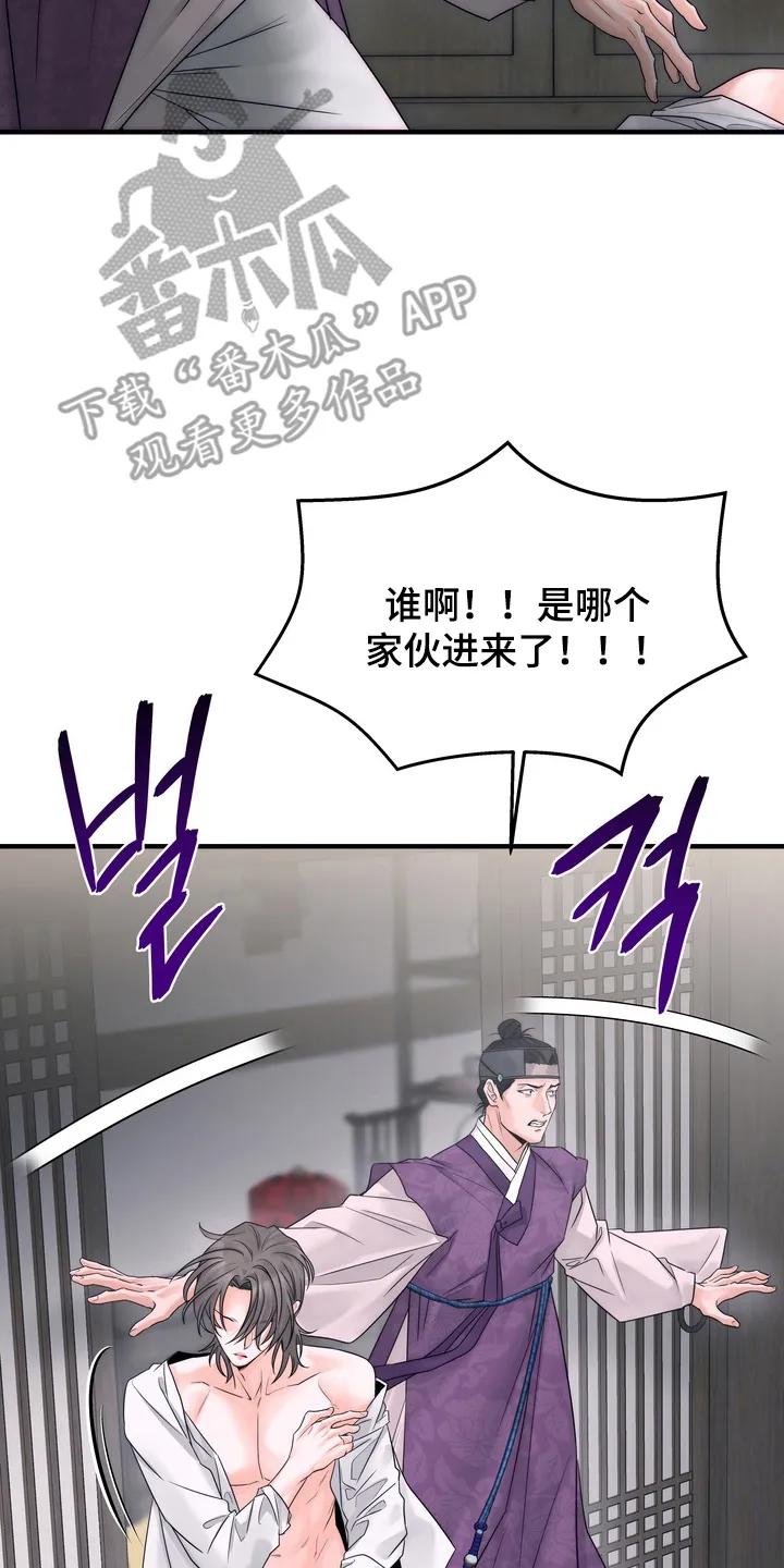 《雪落无声》第7章：相信他 第8页