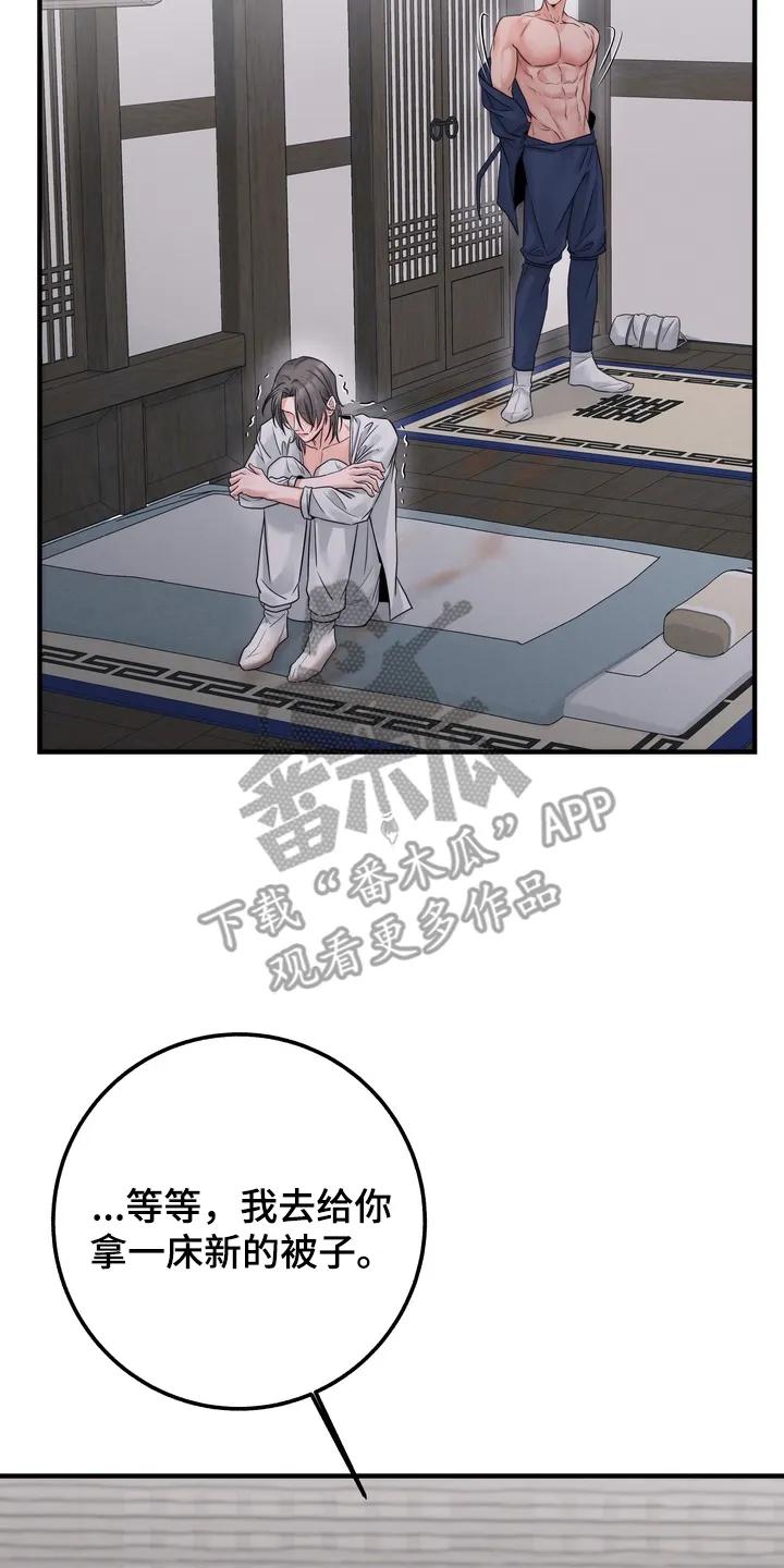 《雪落无声》第7章：相信他 第14页
