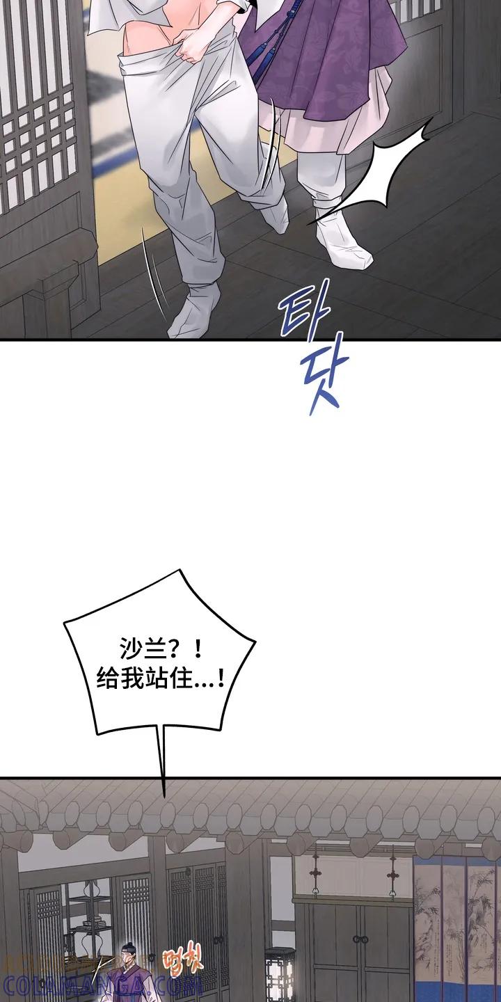 《雪落无声》第7章：相信他 第9页