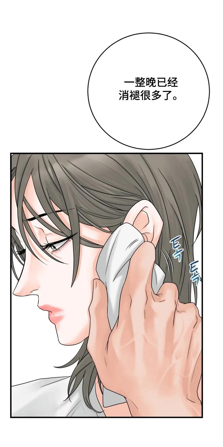 《雪落无声》第7章：相信他 第22页