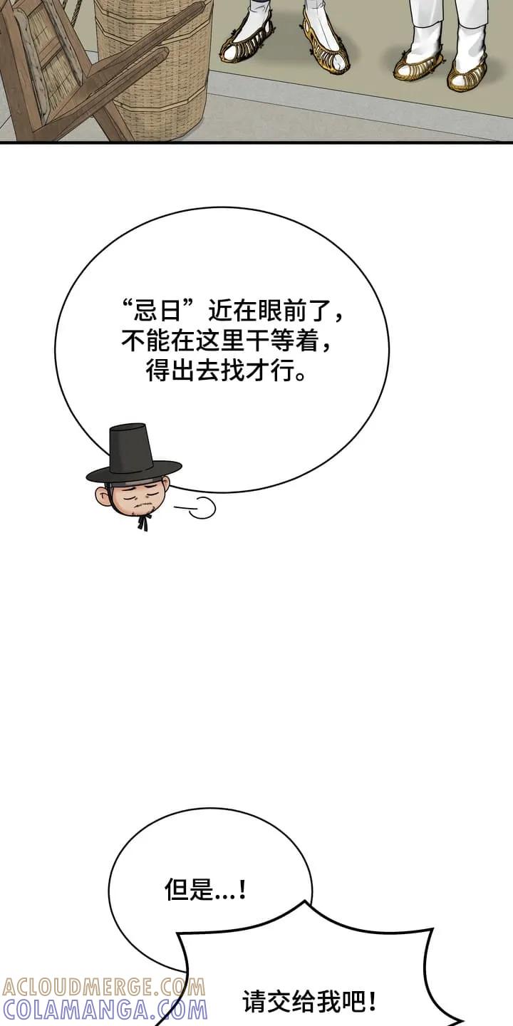 《雪落无声》第8章：上山采药 第3页