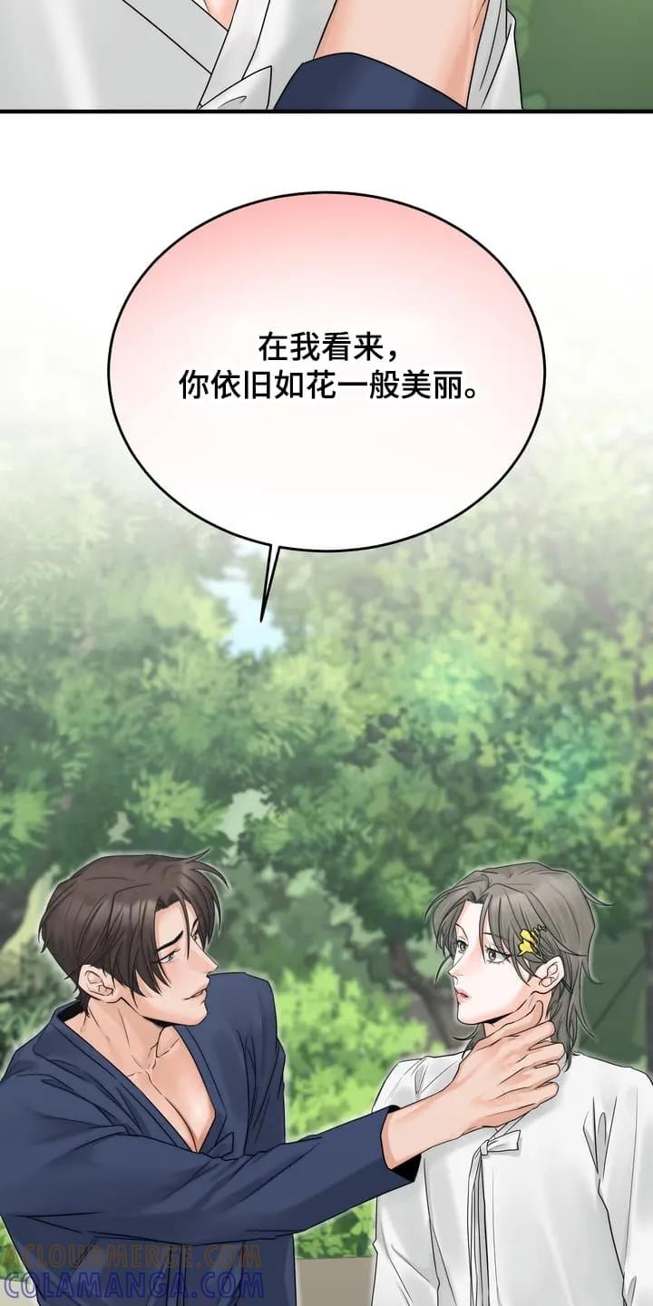 《雪落无声》第8章：上山采药 第27页