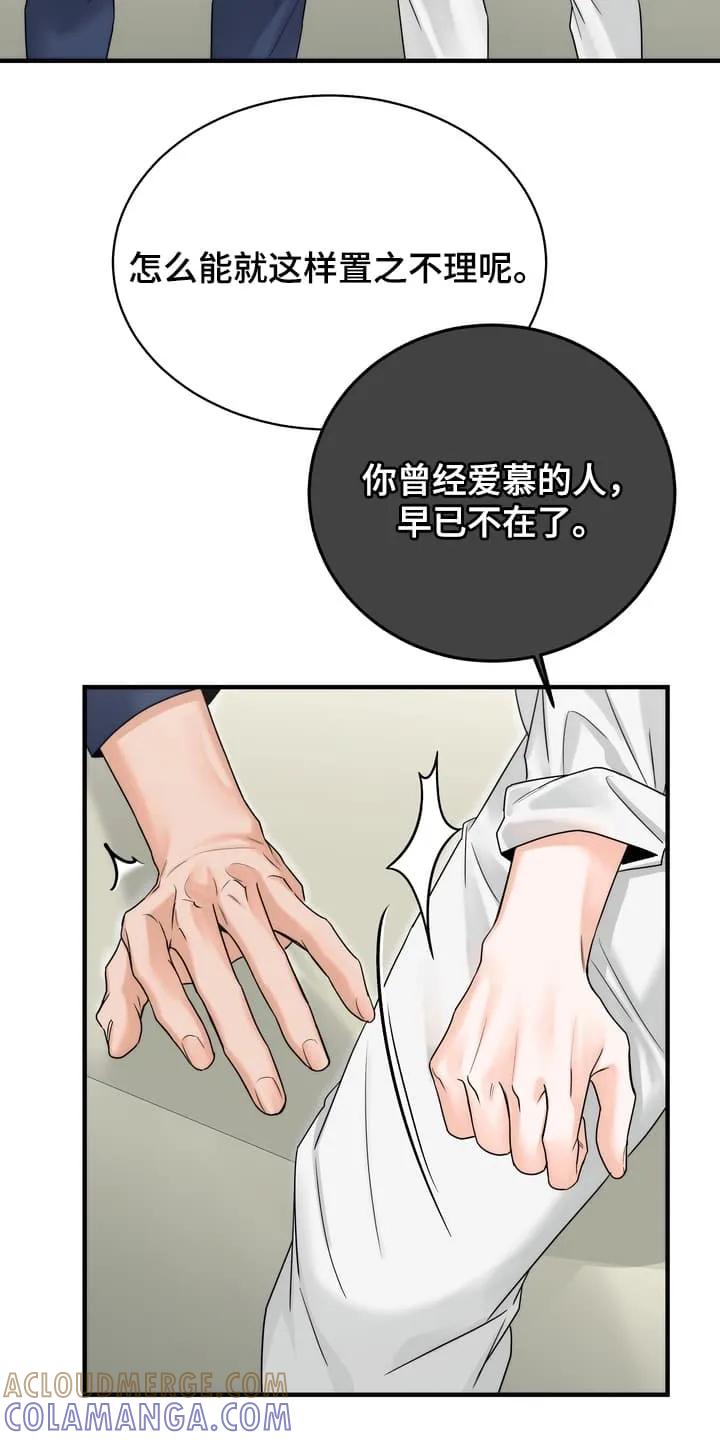《雪落无声》第8章：上山采药 第25页