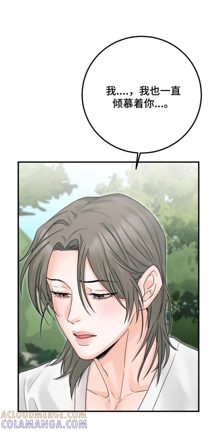 《雪落无声》第9章：学习成果 第3页