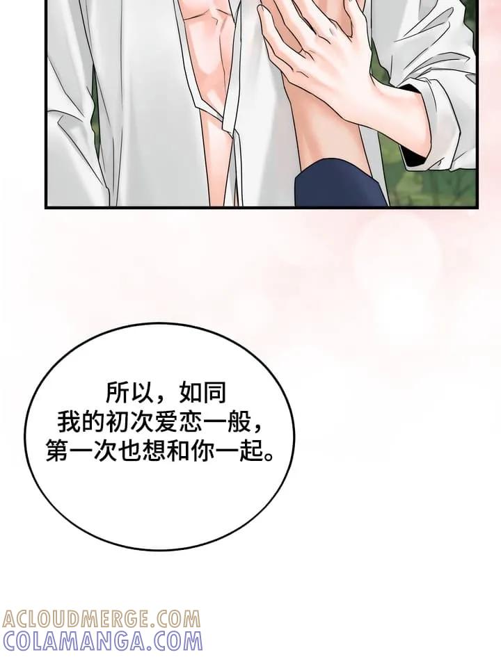 《雪落无声》第9章：学习成果 第9页