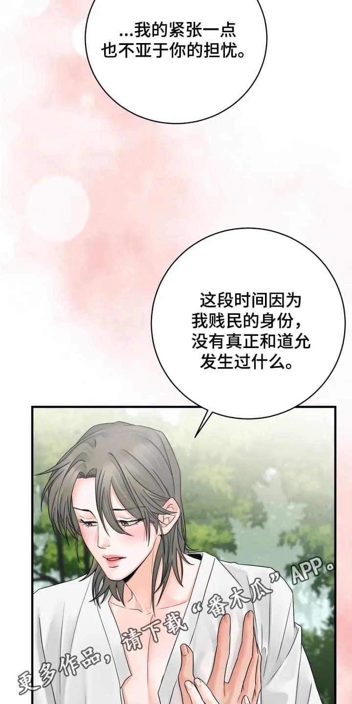 《雪落无声》第9章：学习成果 第8页
