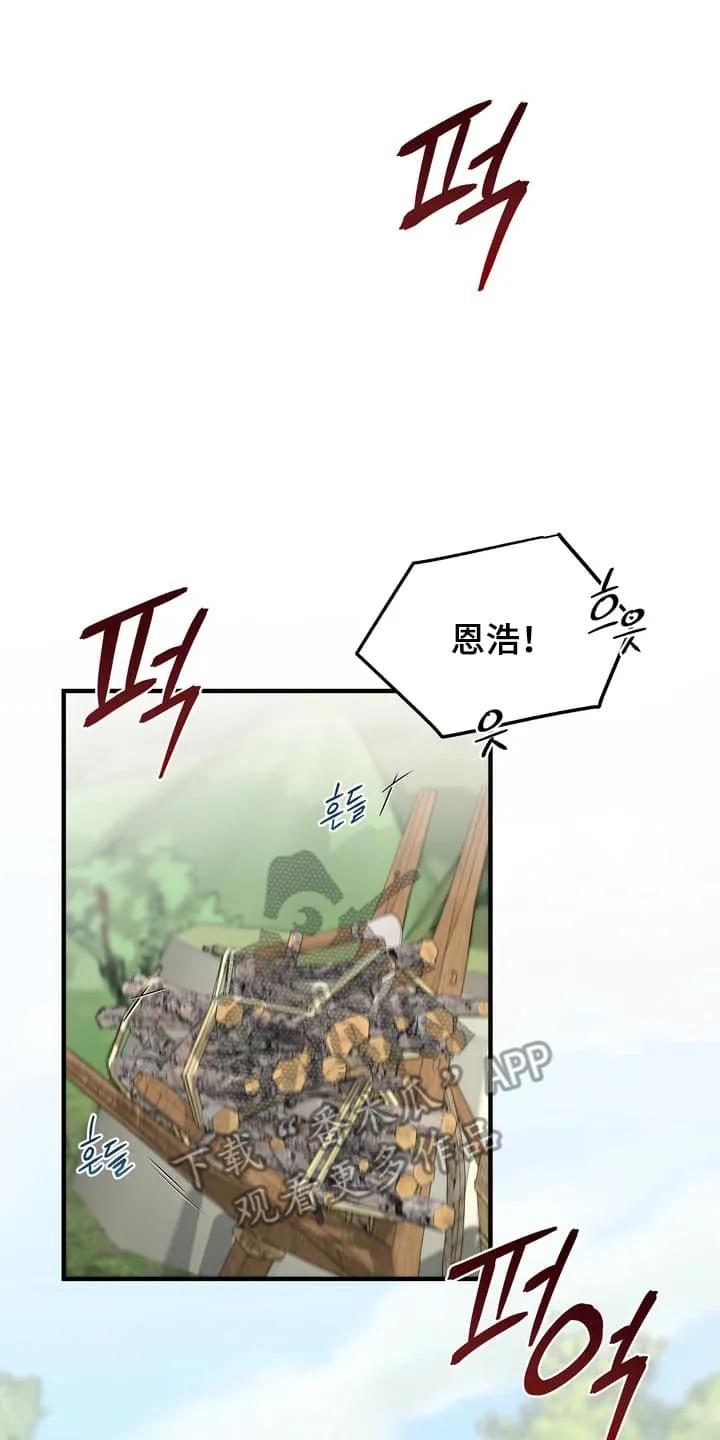 《雪落无声》第9章：学习成果 第26页