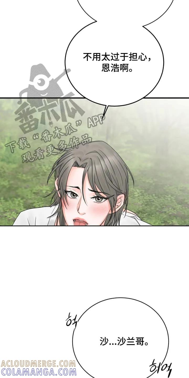《雪落无声》第9章：学习成果 第11页