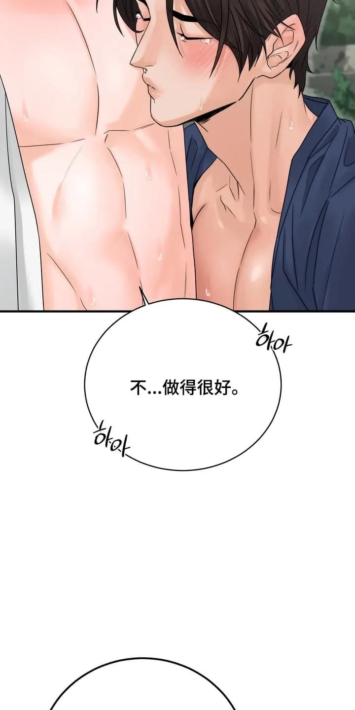 《雪落无声》第9章：学习成果 第18页