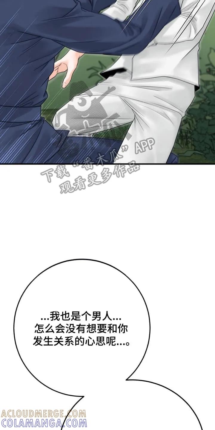《雪落无声》第9章：学习成果 第5页