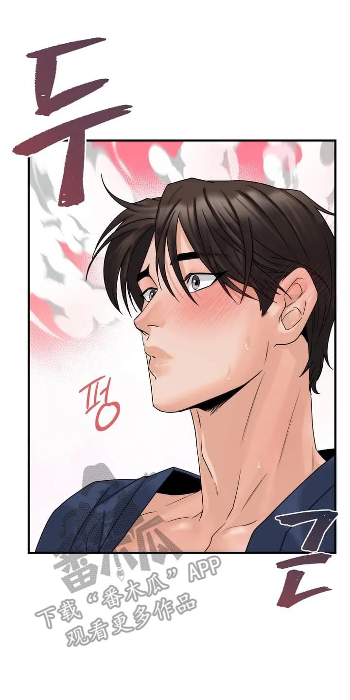 《雪落无声》第9章：学习成果 第20页