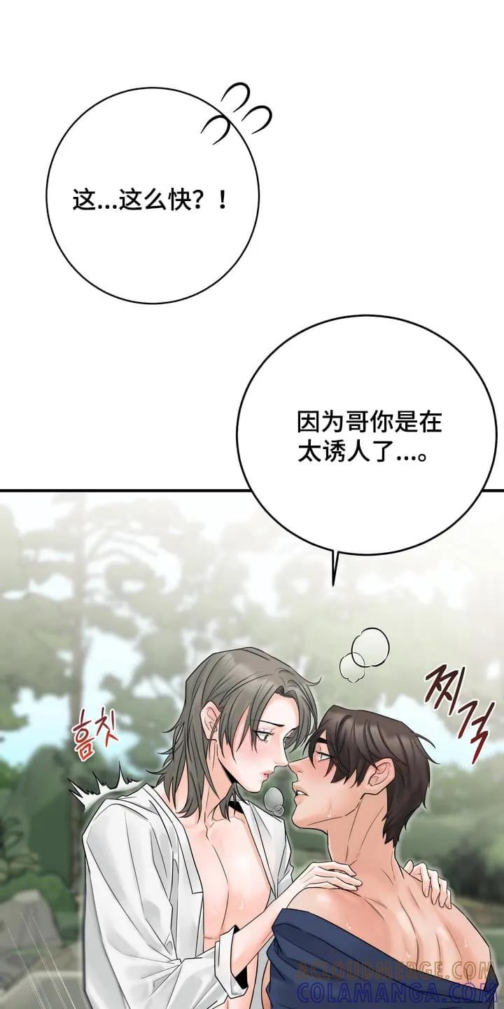 《雪落无声》第9章：学习成果 第21页