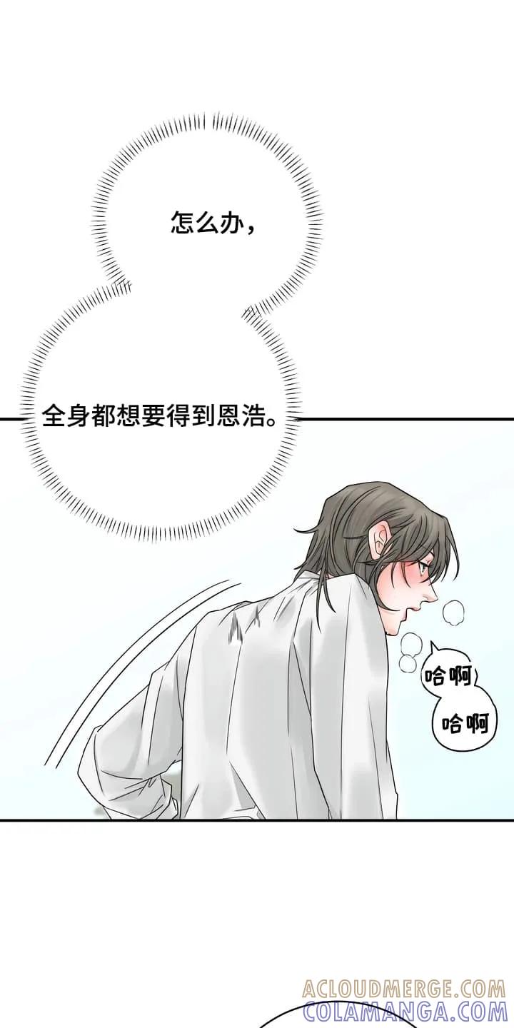 《雪落无声》第9章：学习成果 第13页