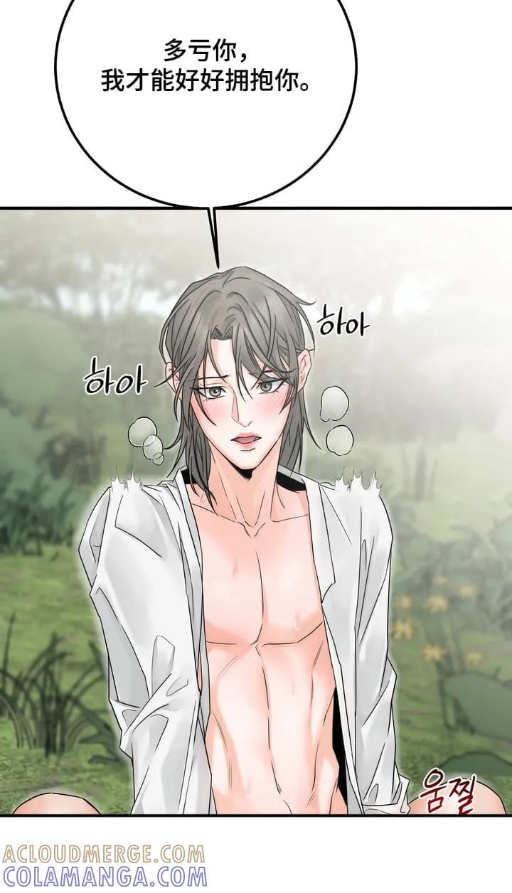 《雪落无声》第9章：学习成果 第19页
