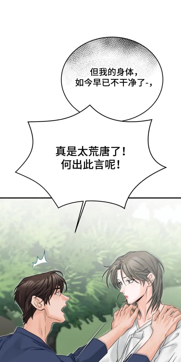《雪落无声》第9章：学习成果 第4页