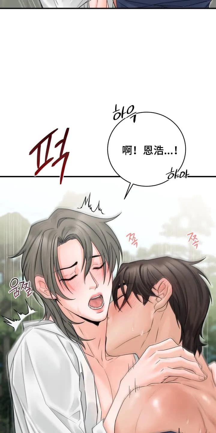 《雪落无声》第9章：学习成果 第22页