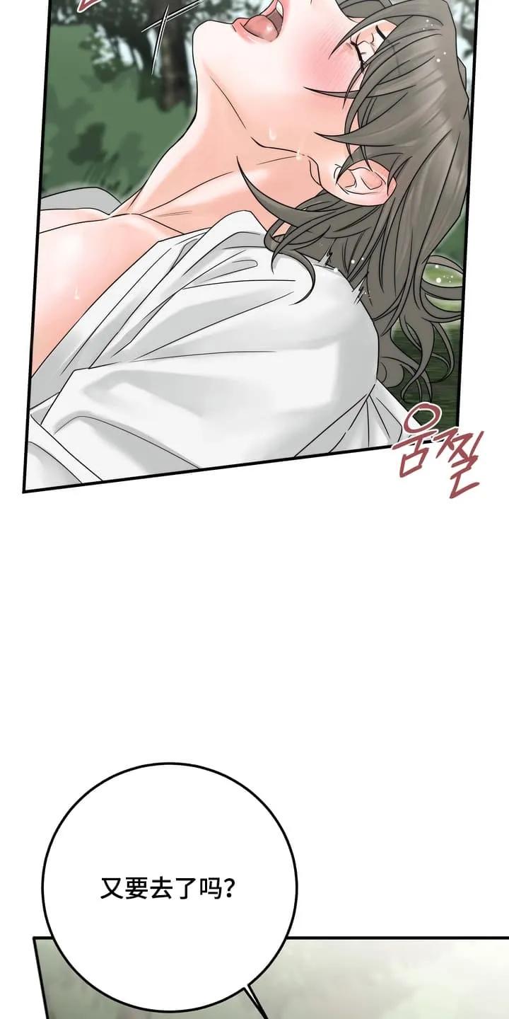 《雪落无声》第9章：学习成果 第30页