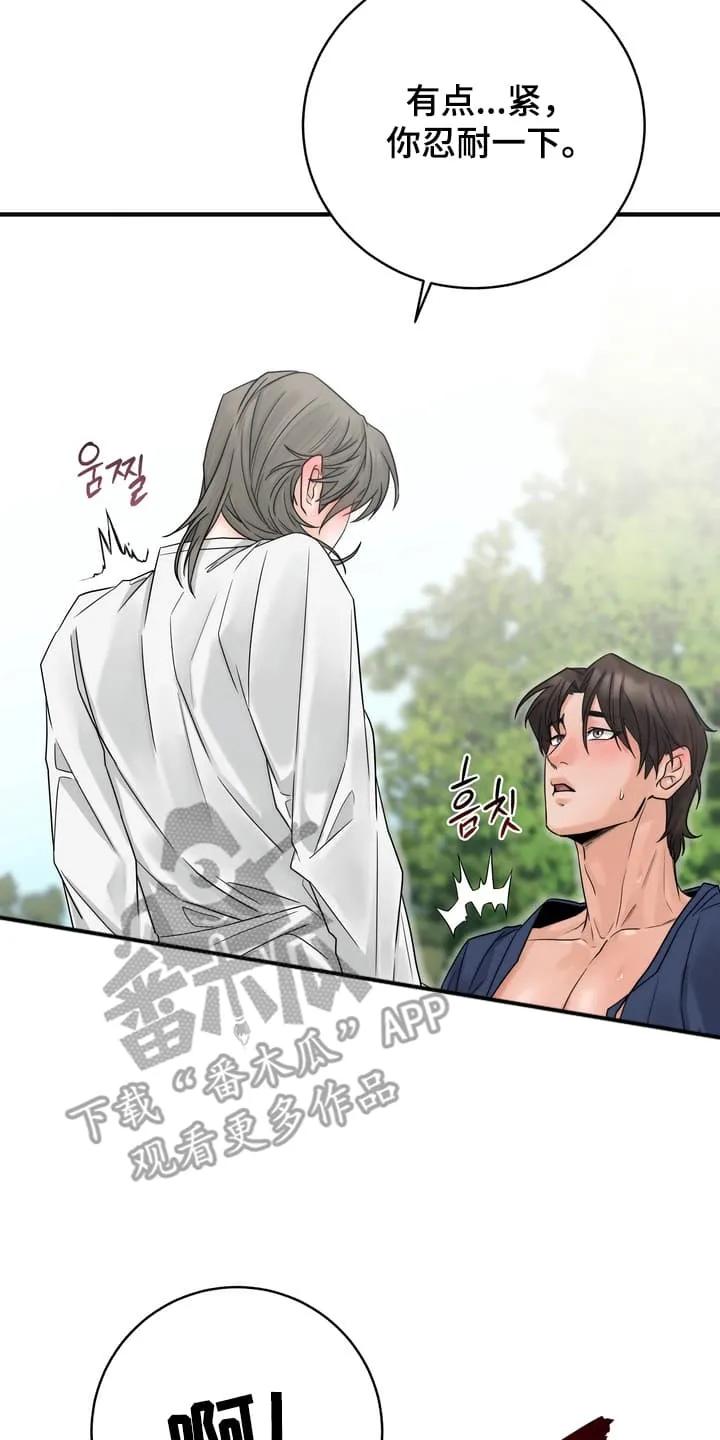 《雪落无声》第9章：学习成果 第14页