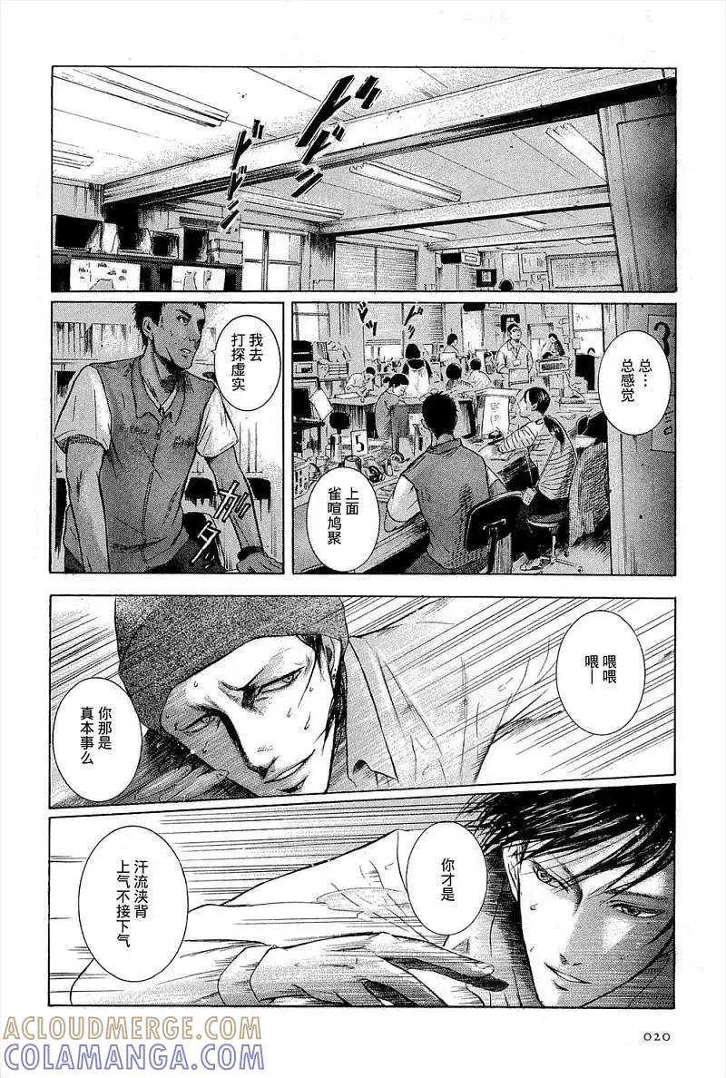 《在下坂本，有何贵干？》第01回 第23页