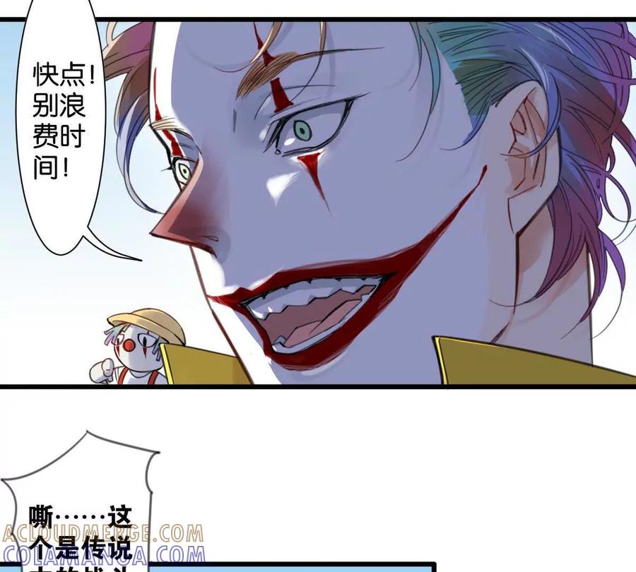 《无罪世界》怒世界③擂台赛 第37页