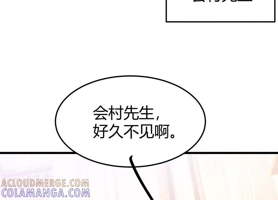 《少帅每天都在吃醋3：少帅是醋精》第15话 等待 第73页