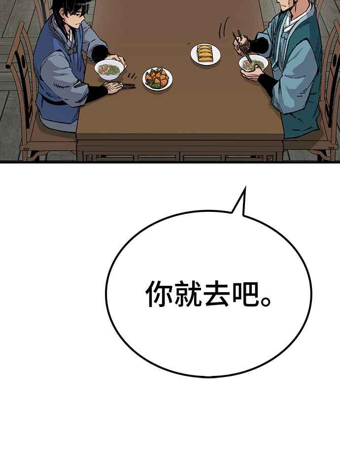《还生天魔》第50话 第43页