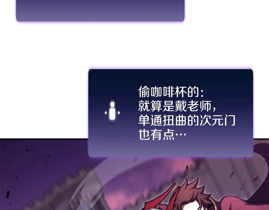 《重生后成为FFF级巫医》第78话 结算后 第150页
