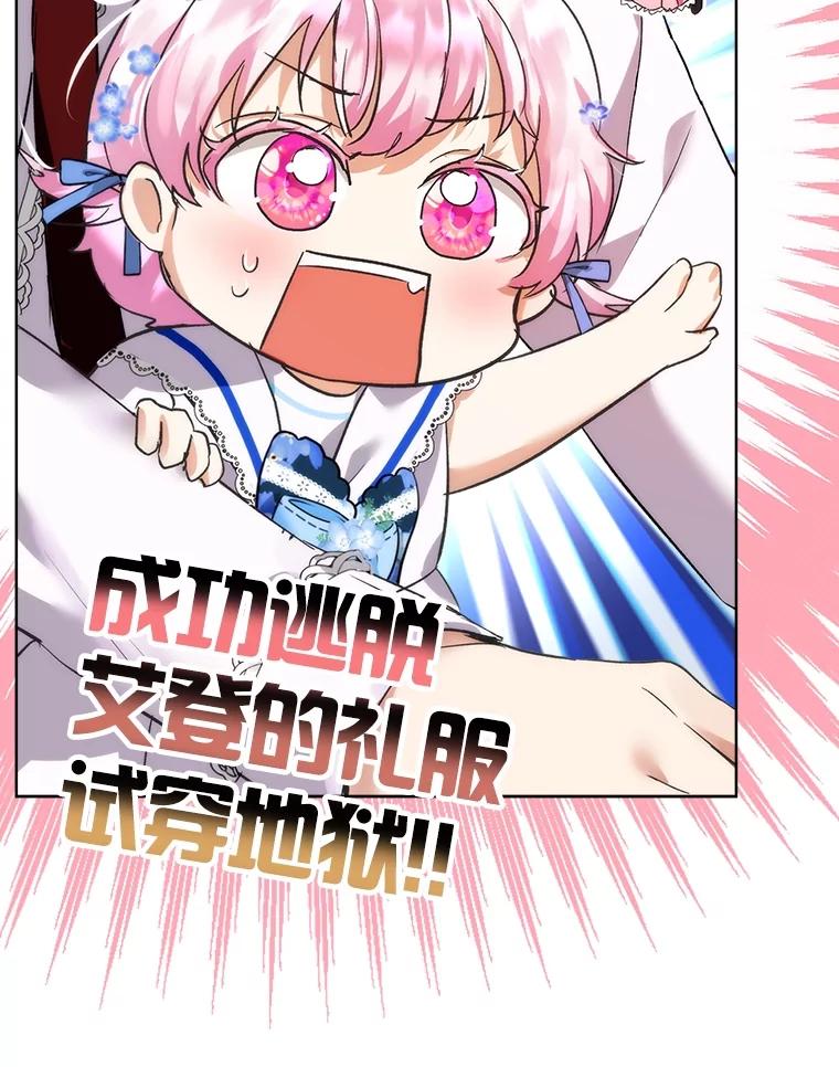 重生为神兽宝宝 - 16.一掷千金 - 第89张图