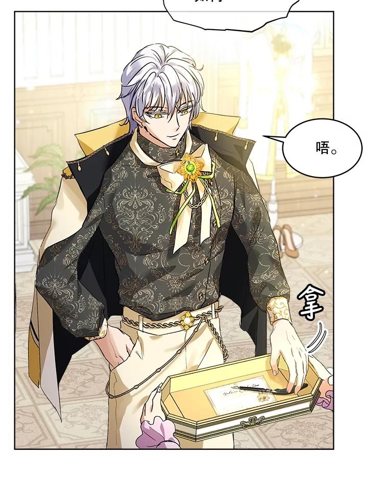 重生为神兽宝宝 - 16.一掷千金 - 第41张图