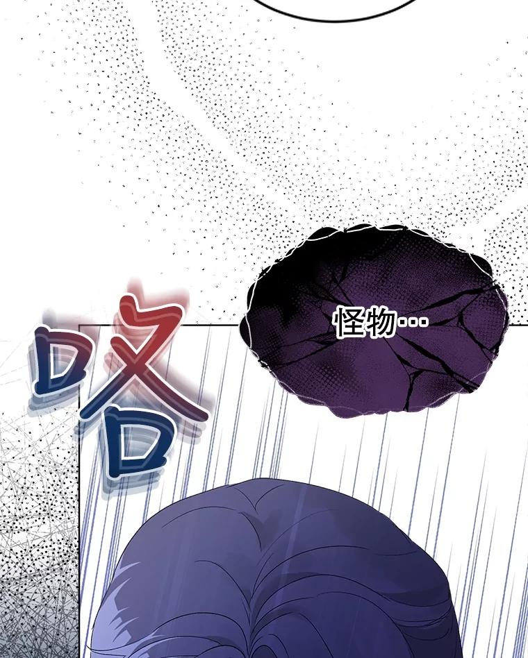 重生为神兽宝宝 - 16.一掷千金 - 第48张图