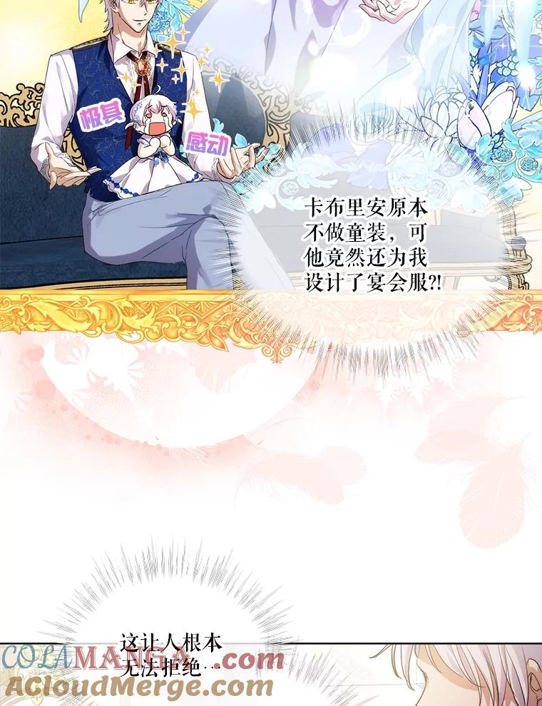 重生为神兽宝宝 - 16.一掷千金 - 第91张图