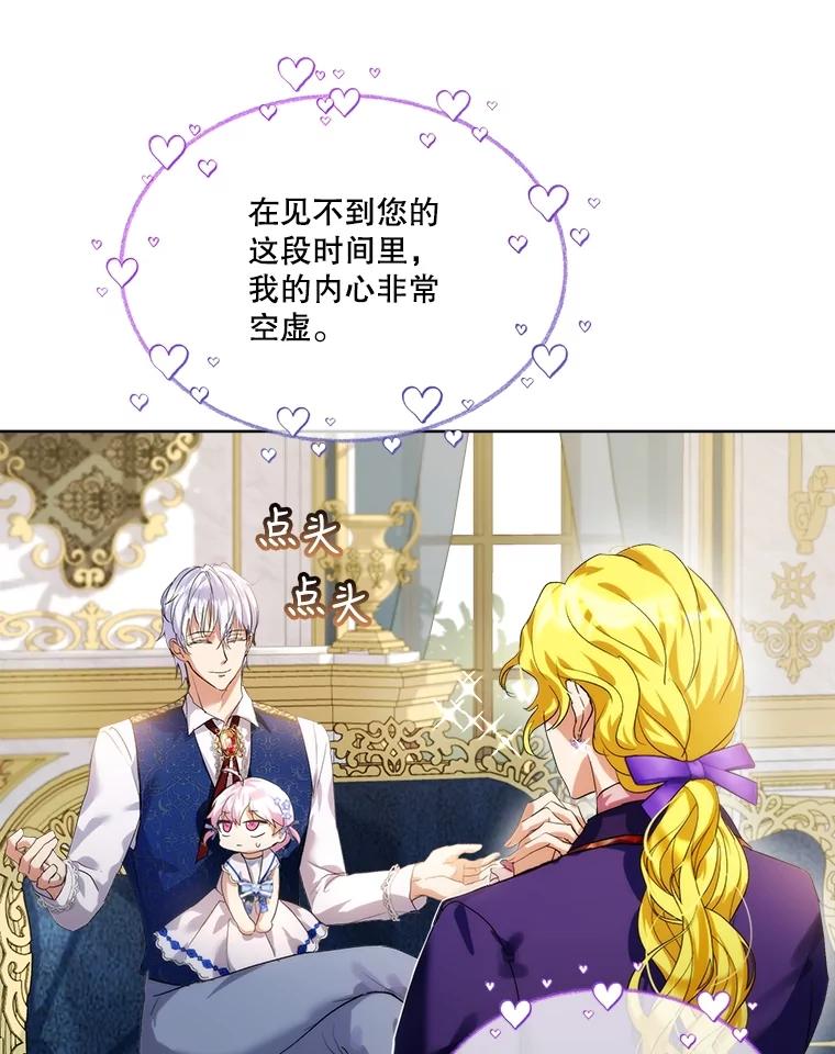 重生为神兽宝宝 - 16.一掷千金 - 第83张图