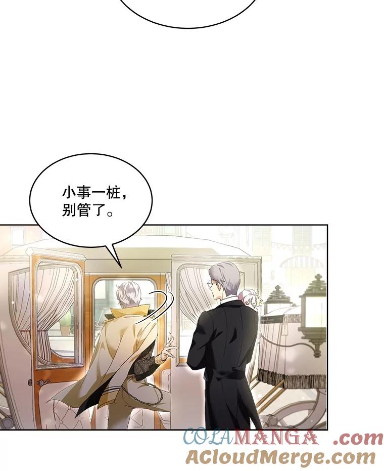 重生为神兽宝宝 - 16.一掷千金 - 第67张图