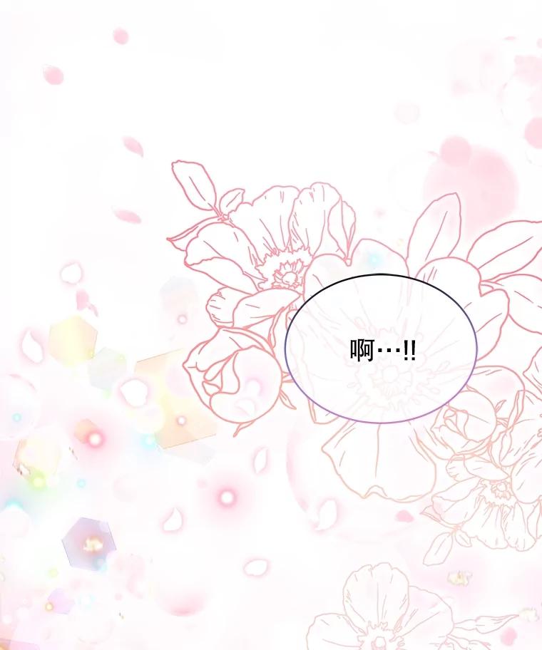 重生为神兽宝宝 - 16.一掷千金 - 第80张图