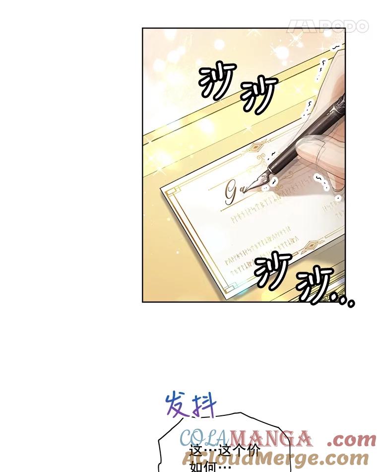 重生为神兽宝宝 - 16.一掷千金 - 第40张图