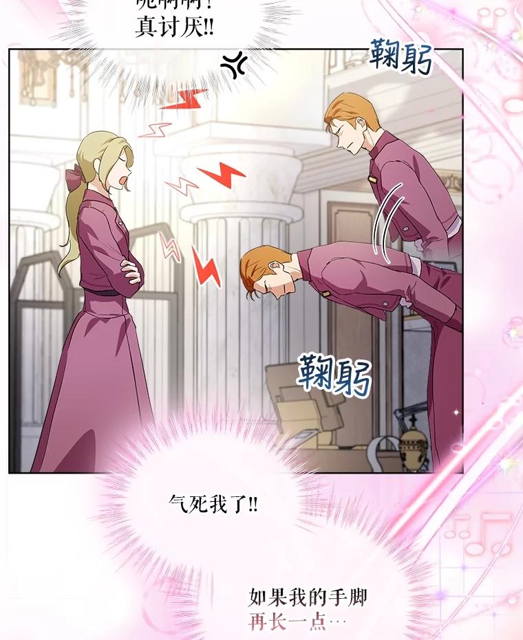 重生为神兽宝宝 - 16.一掷千金 - 第62张图