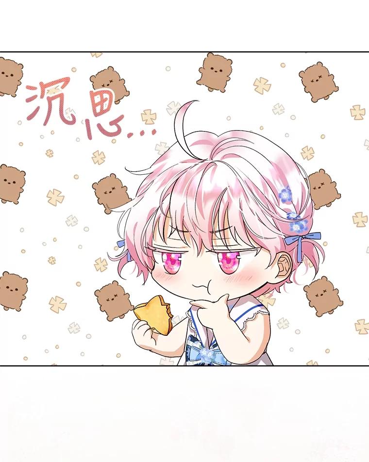 重生为神兽宝宝 - 16.一掷千金 - 第72张图