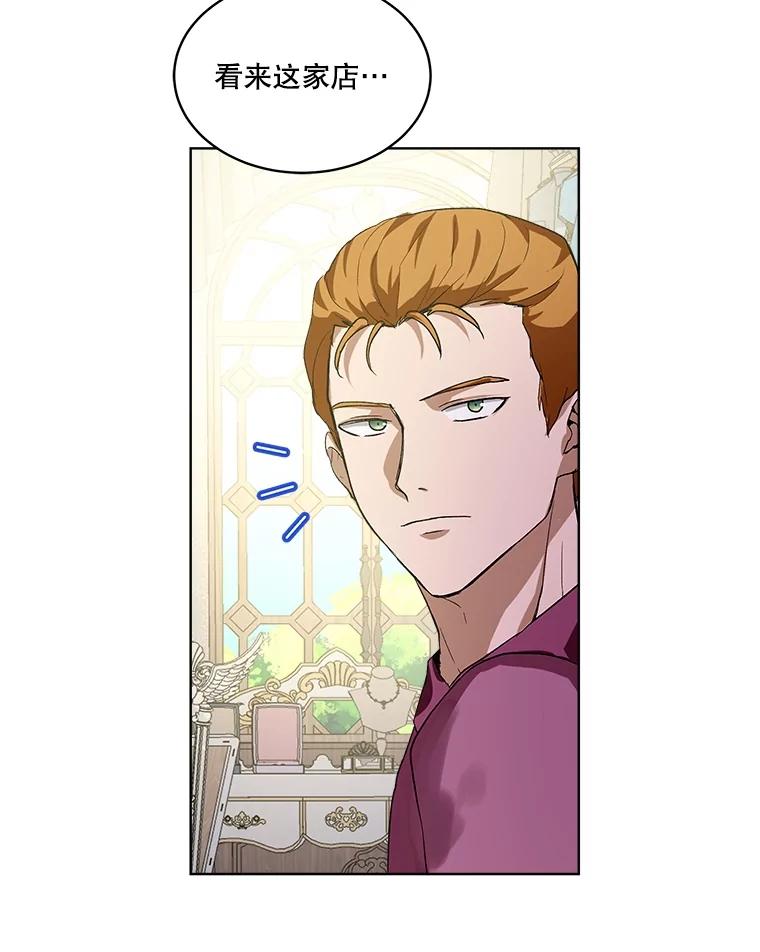 重生为神兽宝宝 - 16.一掷千金 - 第54张图