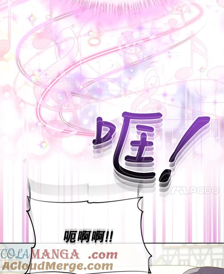 重生为神兽宝宝 - 16.一掷千金 - 第64张图