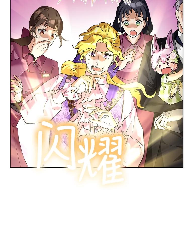 重生为神兽宝宝 - 16.一掷千金 - 第44张图